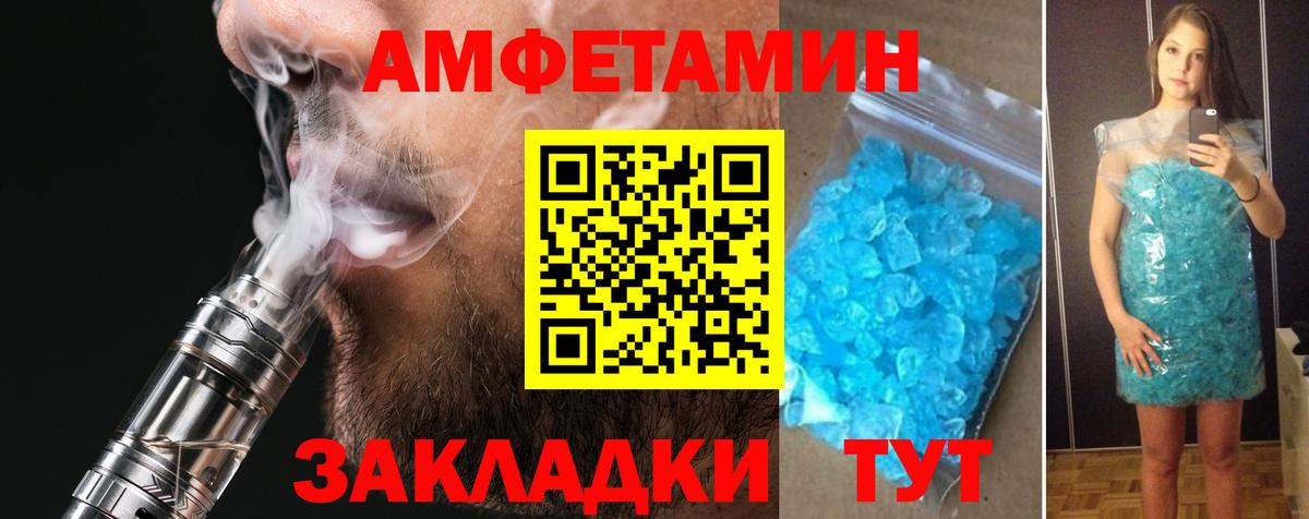 Amphetamine  АМФЕТАМИН Розовый  Вход с VPN  Ирбит 