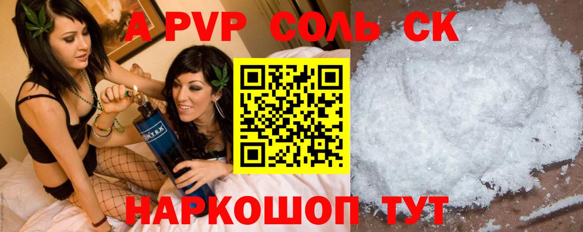 Alfa_PVP Crystall  даркнет сайт  A-PVP мука  Ирбит  А ПВП VHQ  Вход с VPN 