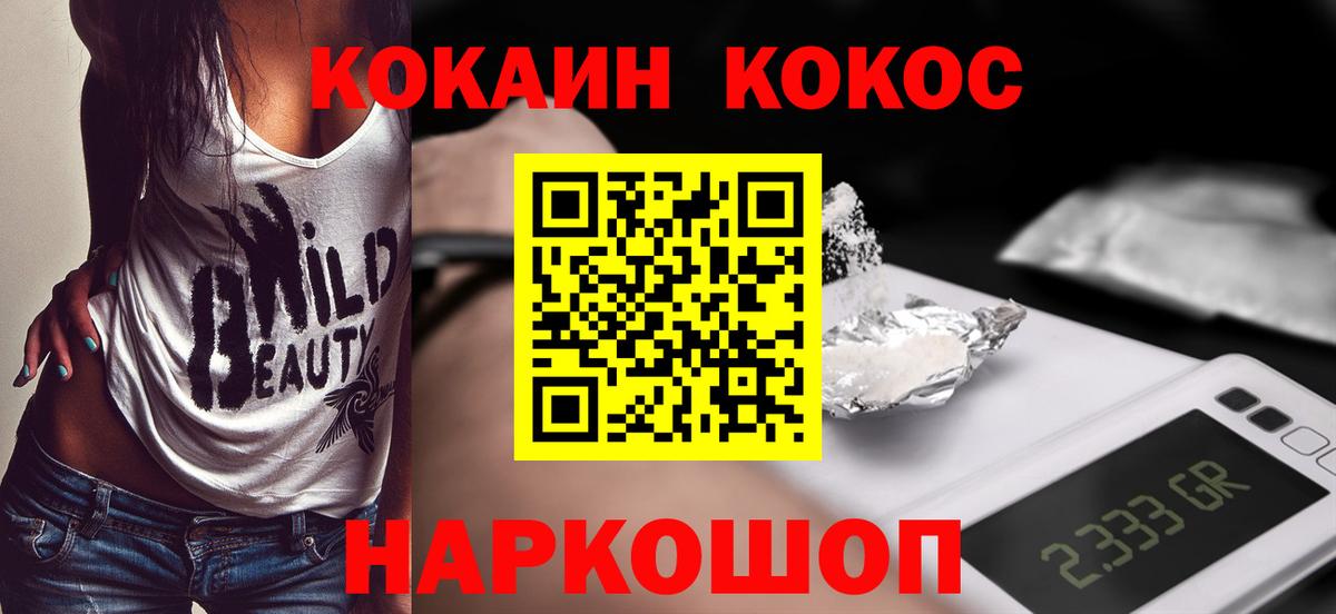 КОКАИН 98% Ирбит