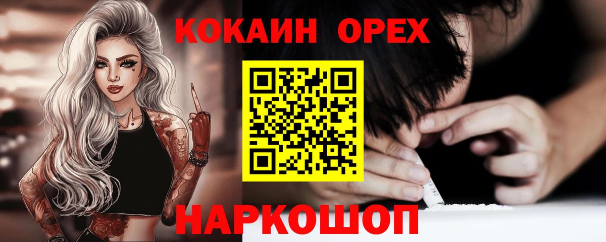 Ирбит  КОКАИН Columbia  Кокаин  Вход с VPN 
