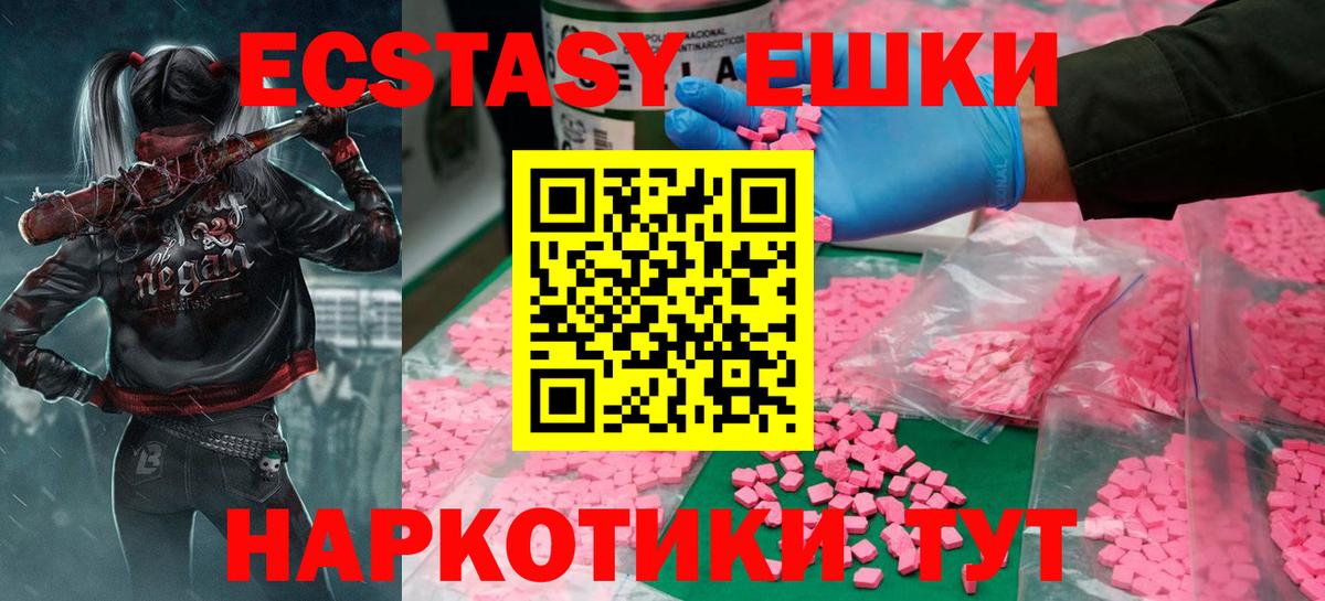 Ecstasy XTC  Экстази Punisher  Вход с VPN  даркнет какой сайт  Ирбит 