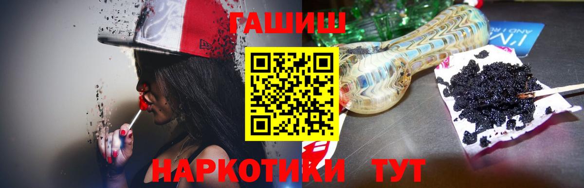 ГАШ hashish  Вход с VPN  Ирбит 