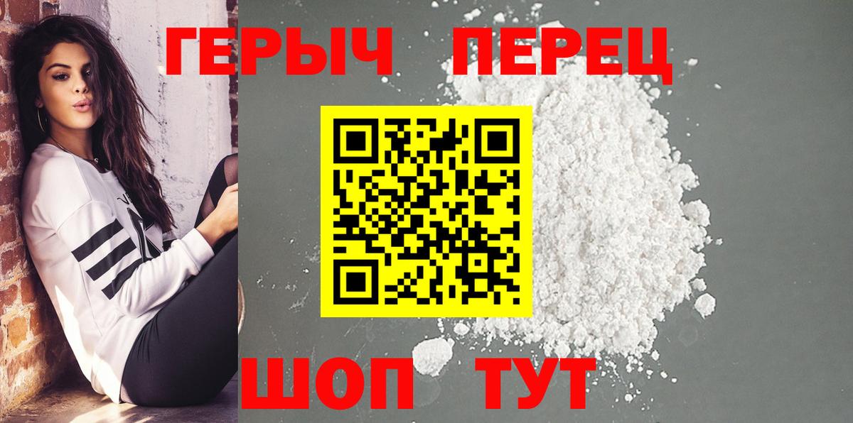 Героин  ГЕРОИН VHQ  Вход с VPN  Ирбит 