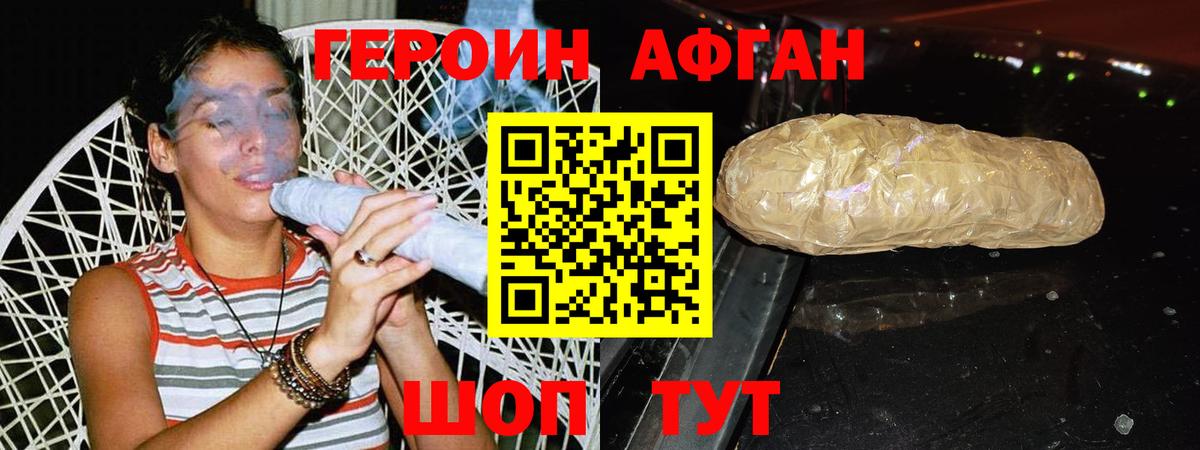 ГЕРОИН VHQ Ирбит