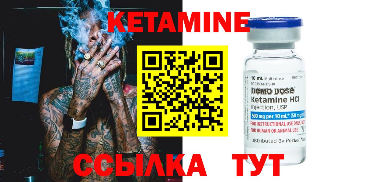 Ирбит  КЕТАМИН VHQ  Вход с VPN 