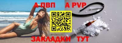 альфа пвп VHQ Кинель