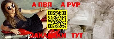 альфа пвп VHQ Кинель