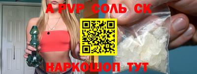 альфа пвп VHQ Кинель