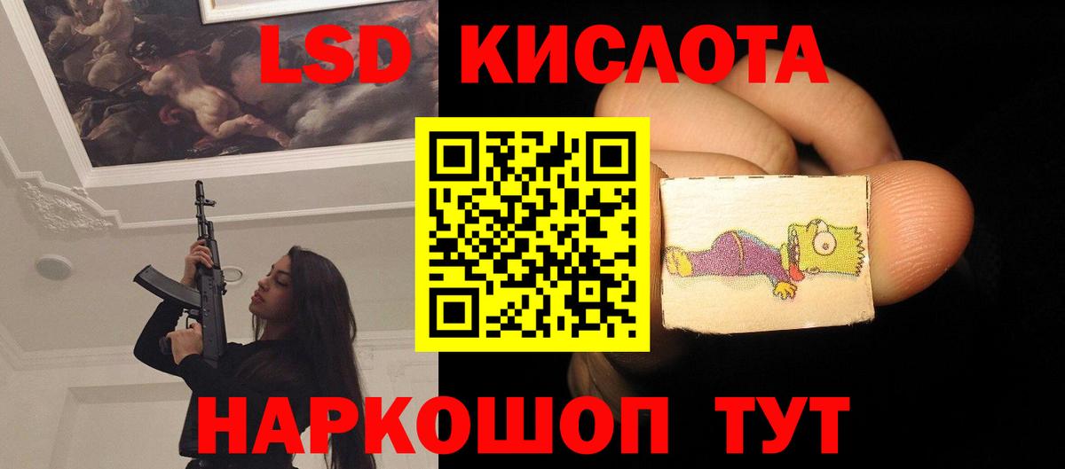Лсд 25 экстази ecstasy Ирбит