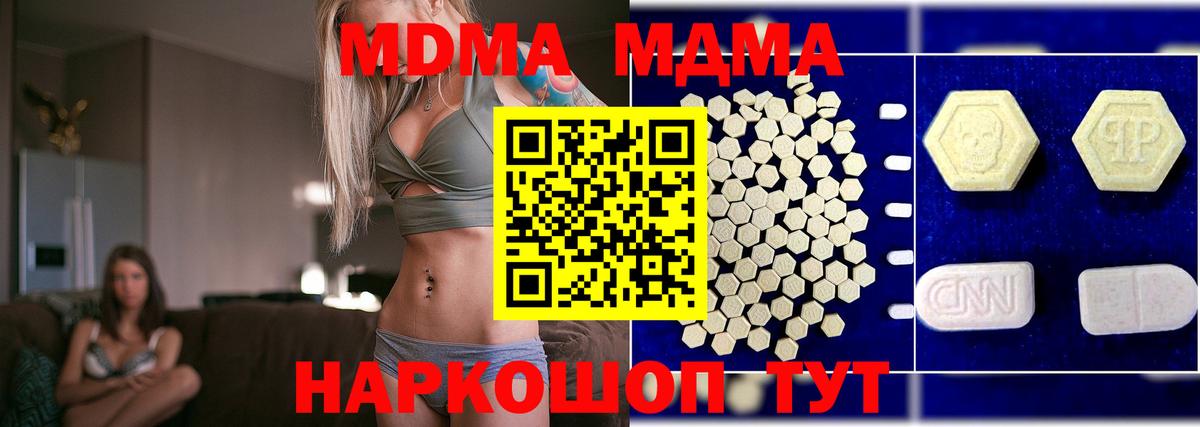 MDMA Molly Ирбит
