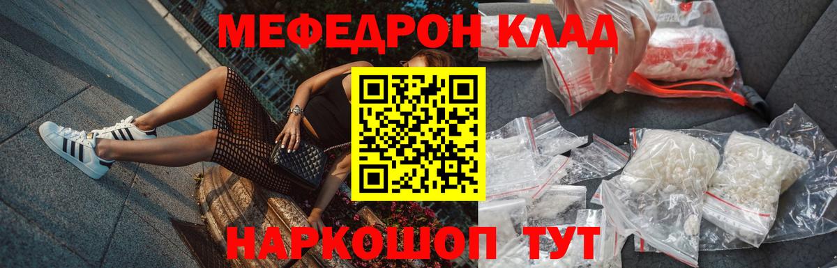Меф  МЕФ mephedrone  Ирбит  Меф  Вход с VPN  МЯУ-МЯУ mephedrone 