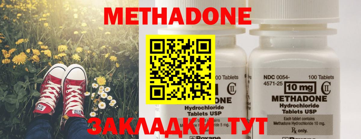 MEGA зеркало  МЕТАДОН мёд  Вход с VPN  МЕТАДОН кристалл  Ирбит 