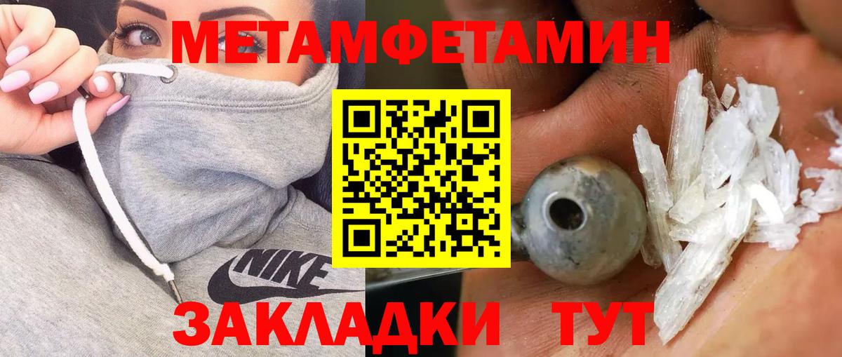 Метамфетамин Декстрометамфетамин 99.9%  Метамфетамин Декстрометамфетамин 99.9%  Вход с VPN  Ирбит 