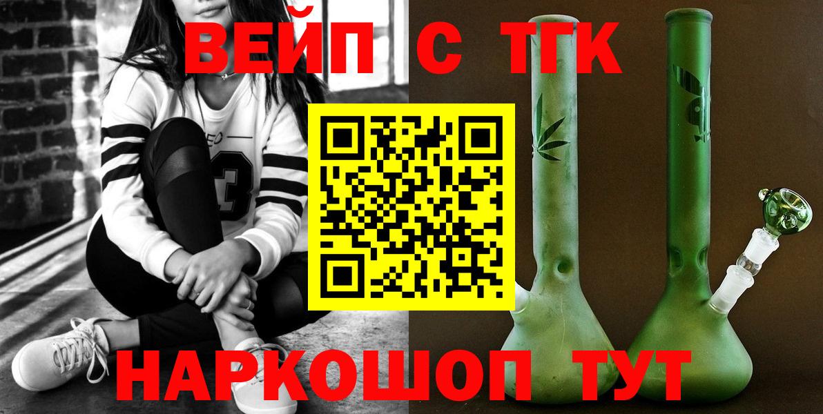 как найти   ТГК жижа  Вход с VPN  Ирбит  ТГК Wax 