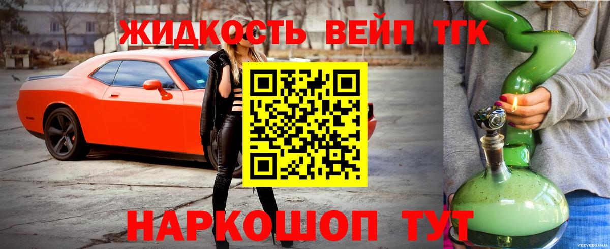 Дистиллят ТГК гашишное масло Ирбит